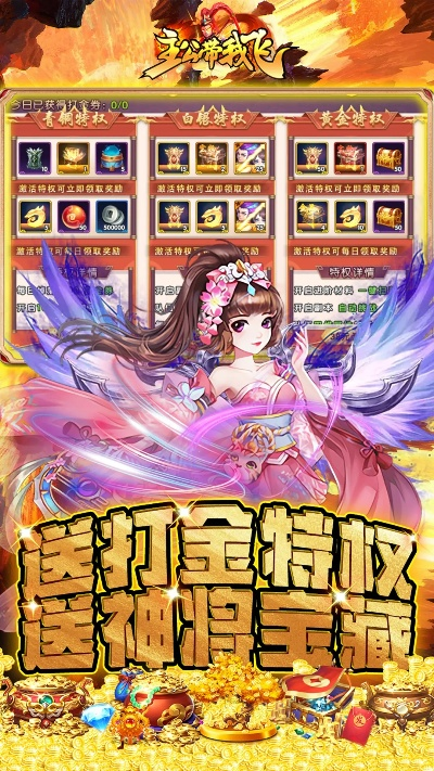 主公带我飞手游大揭秘！最全攻略、玩法和技巧，让你飞上天空！