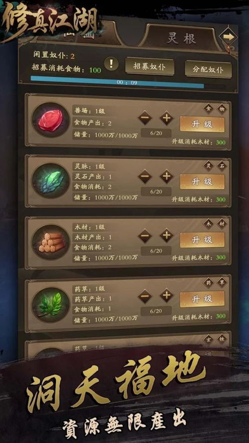 (修仙内置修改器)探秘修真之道：解密所谓修真内置修改器